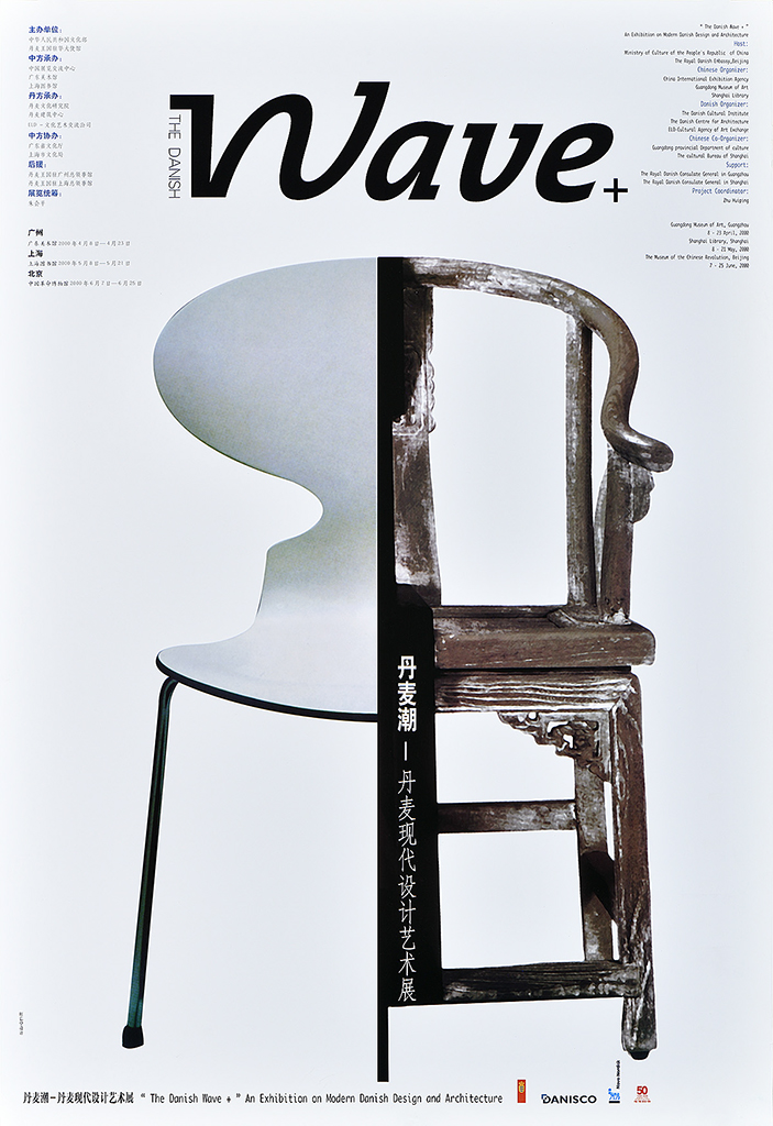 Designer Unknown - The Danish Wave: An Exhibition of Modern Danish Design and Architectur 2000